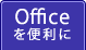 Office֗