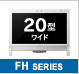 FHシリーズ(20型)