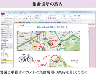 Wꏊ̈ēFn}Ǝ`CXgŏWꏊ̈ē쐬ł
