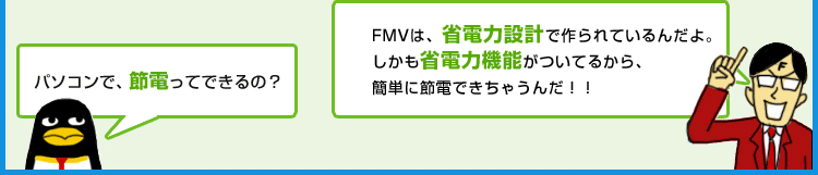 REeCNup\RŁAߓdĂł́Hv fLuFMV́Aȓd͐݌vōĂ񂾂Bȓd͋@\Ă邩AȒPɐߓdłႤ񂾁IIv