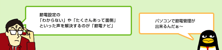 fLuߓdݒ́u킩Ȃvu񂠂Ėʓ|vƂ̂uߓdirvv REeCNup\RŐߓdǗo񂾂`v