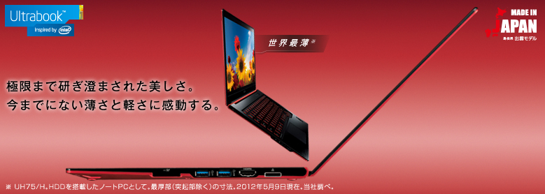 【超軽量】LIFEBOOK UH75 爆速256GB/8世代i5 Office付