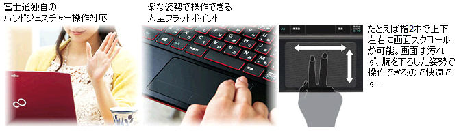 富士通 UH75/K Core i5  1.8GHz 4GB