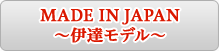 MADE IN JAPAN `ɒBf`