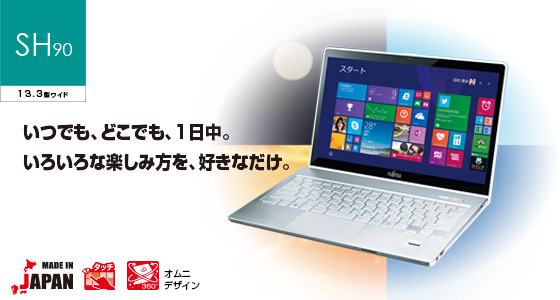 和風 富士通 LIFEBOOK SH90/X ノートパソコン PC | kdcow.com