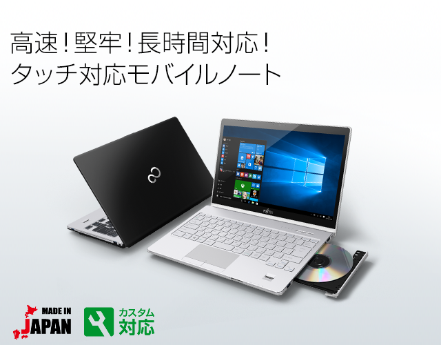 PC 富士通 FMV−LIFEBOOK SH FMVS90MB ブラック系 PC/タブレット 熱い 
