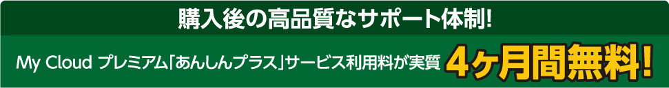 w̍iȃT|[g̐I My Cloud v~Au񂵂vXvT[rXp4ԖI