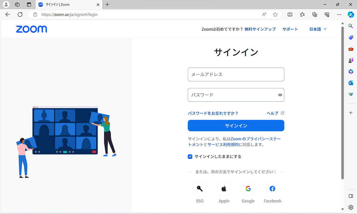 オンライン会議の定着とともに一躍有名になったZoom