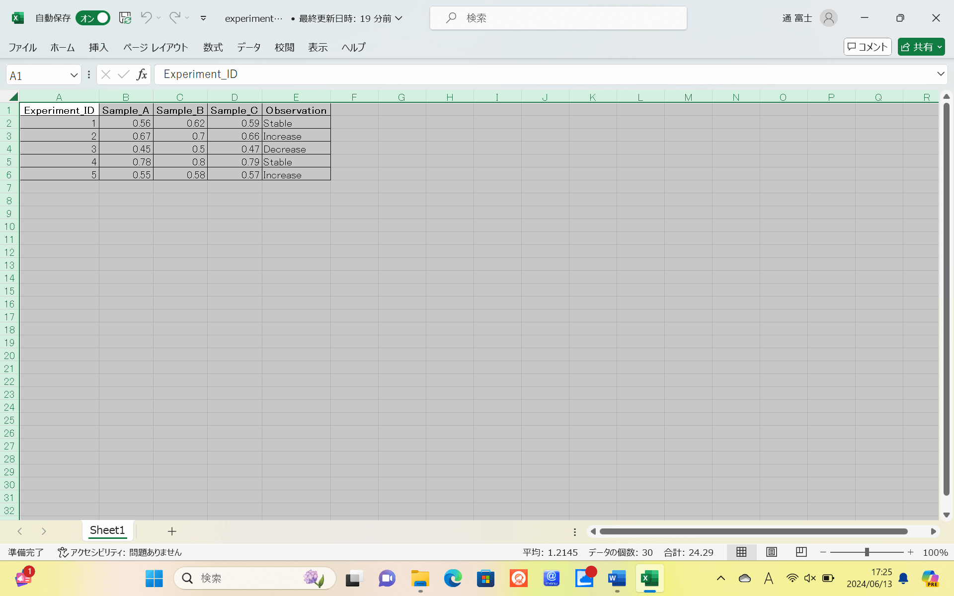 Ctrl + X　選択した項目を切り取り（カット）