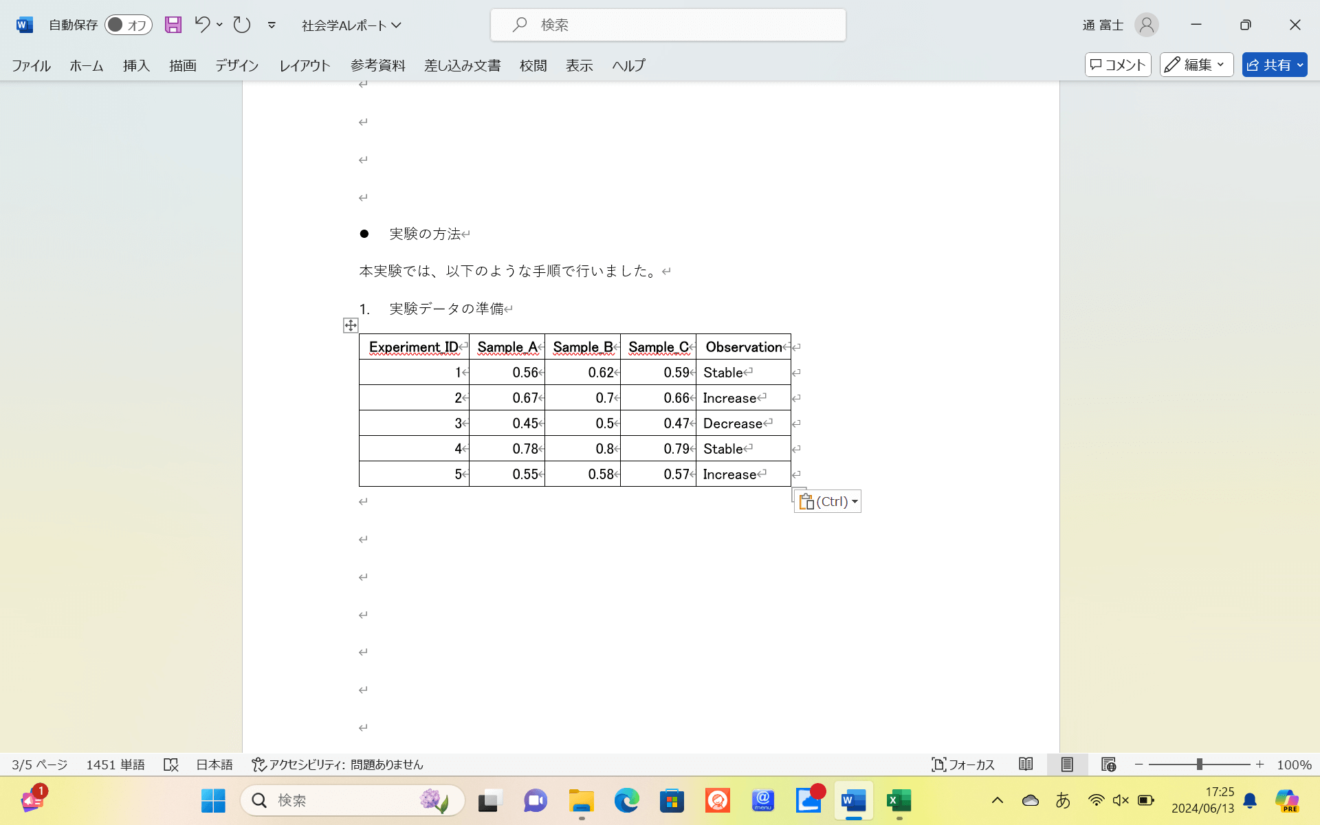 Ctrl + A　すべての項目を選択
