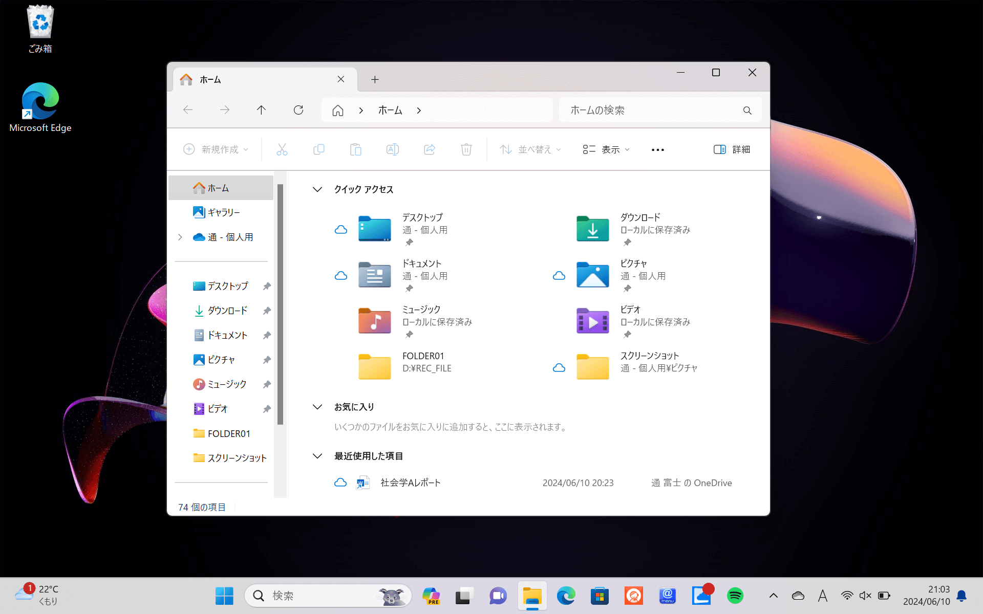 Windows + E　エクスプローラーを開く