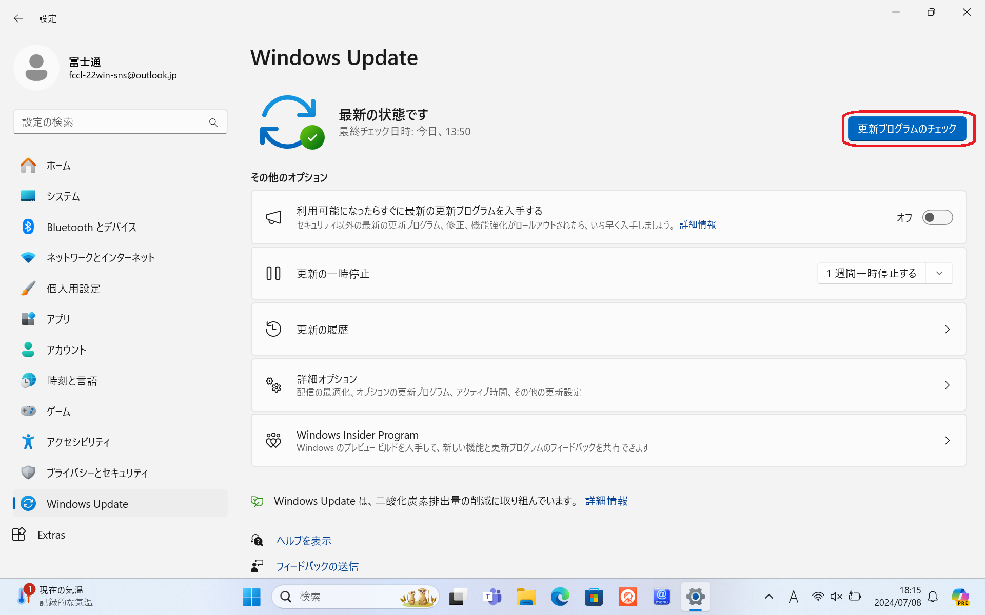 「Windows Update」タブの「更新プログラムのチェック」を選べば、Windowsのアップデートが可能です