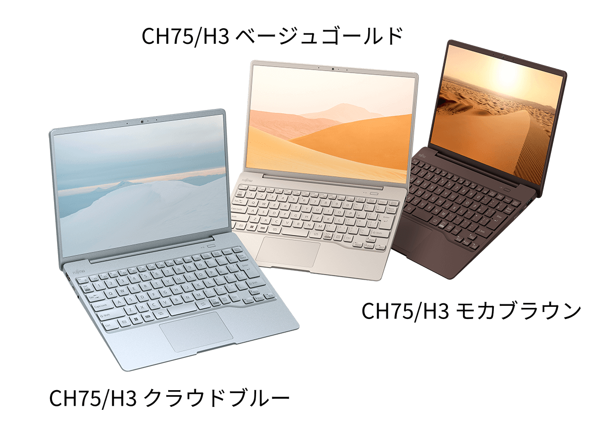 軽量性・バッテリともに「ちょうどいい」モデルが必ず見つかるFMV