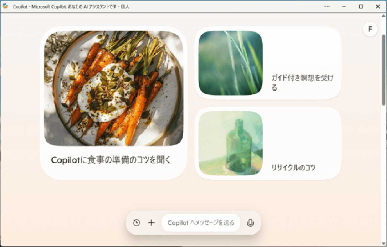 生成AIを快適に使うために必要なパソコン性能と選び方
