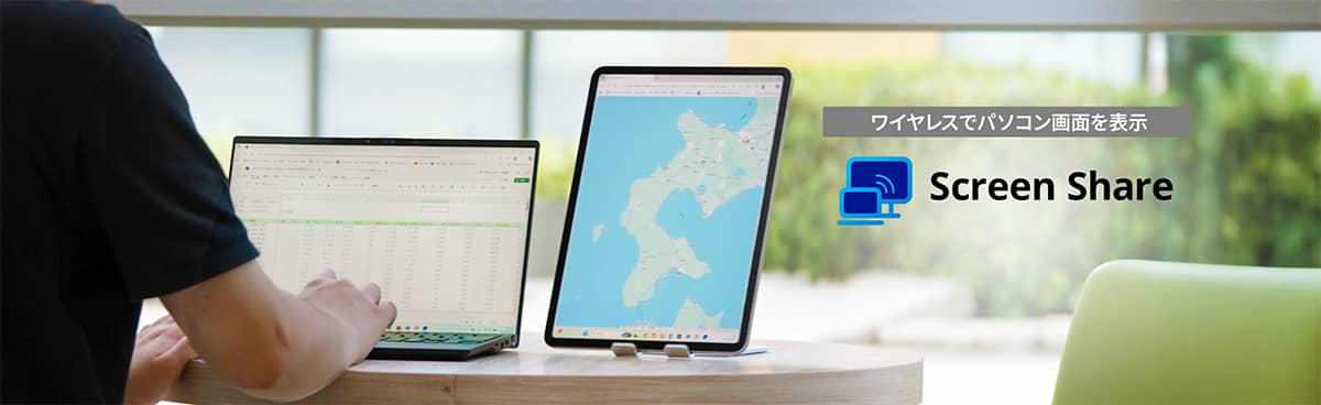 スマホ、タブレットのほかにAndroid TVにも接続できる