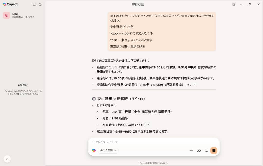 お祝いごとなどのテンプレートをweb検索で探すこともできますが、Copilotに出力してもらった方が例文も手に入って簡単です