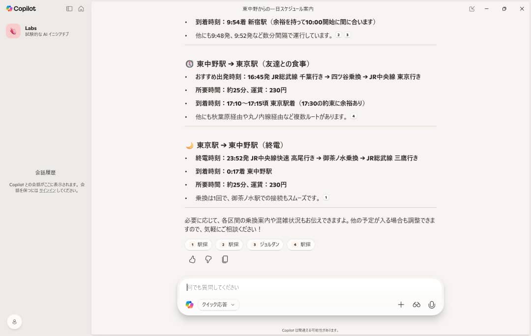 お祝いごとなどのテンプレートをweb検索で探すこともできますが、Copilotに出力してもらった方が例文も手に入って簡単です