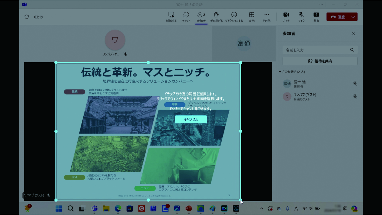 Quick Captureは、モニターに写っている指定範囲を画面の変化を検出して自動でキャプチャできます