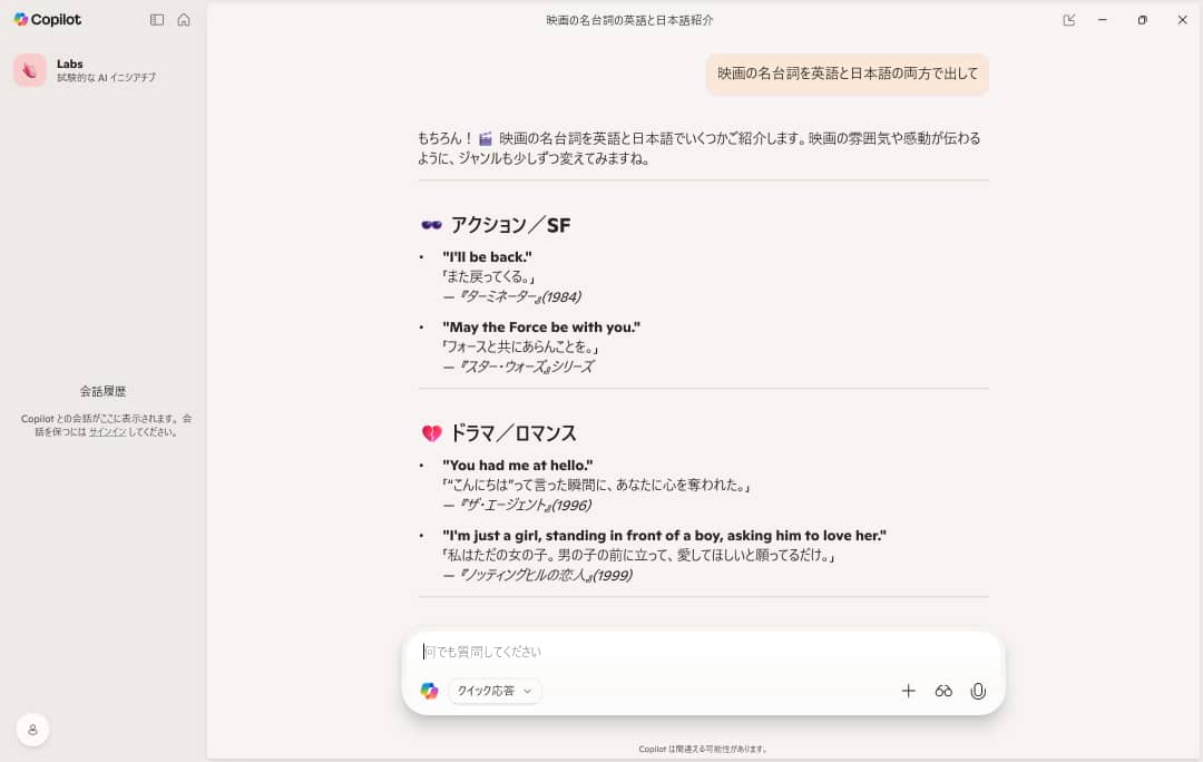 教科書だけで勉強すると面白くないことも、AIツールの活用で楽しくすることができます
