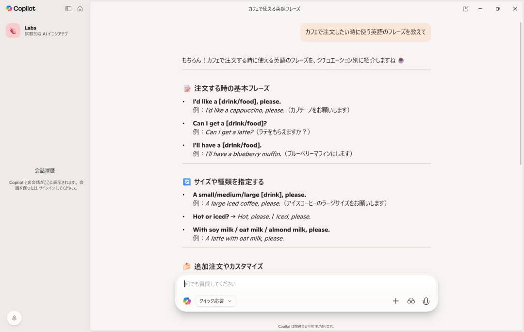 オンラインであればリアルタイムでやり取りできるので、実際に活用したい場面ですぐ確認するという使い方も便利です