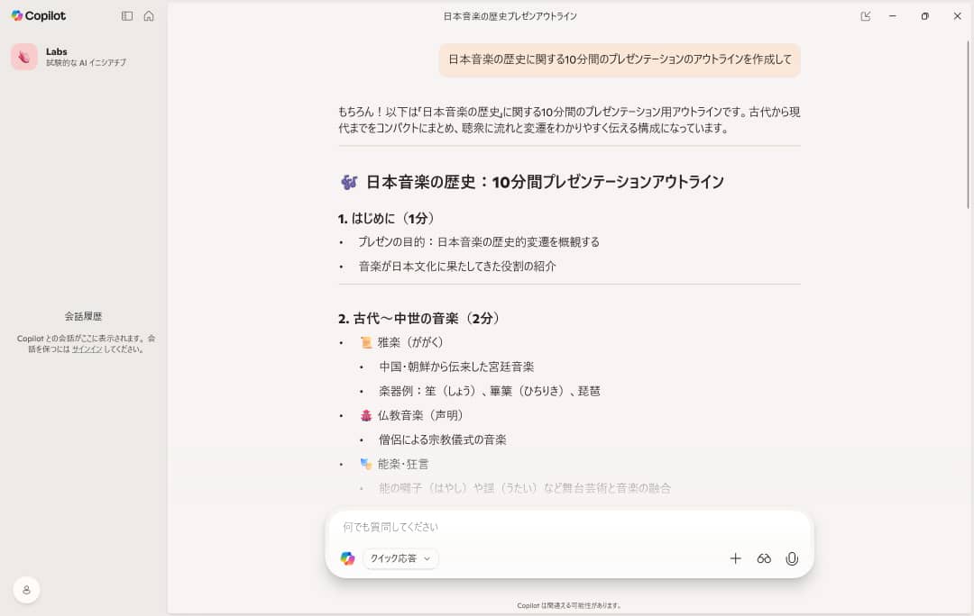 プレゼンテーションをどのように行うか、骨格となるアウトラインが用意されるだけでとてもスムーズに考えられるようになります
