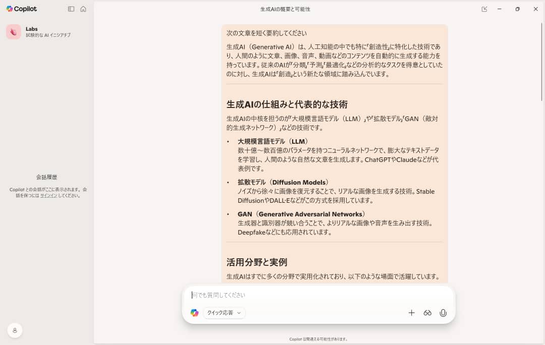 長文のメモ書きも短くまとめられるので、見返した時に要点を確認しやすくなります