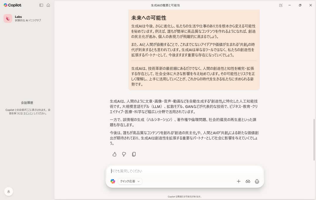 長文のメモ書きも短くまとめられるので、見返した時に要点を確認しやすくなります