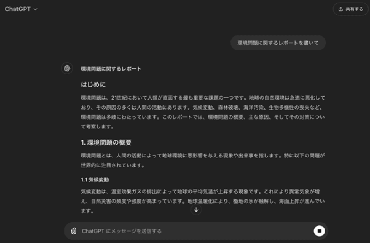 大学生生活における生成AIの活用法