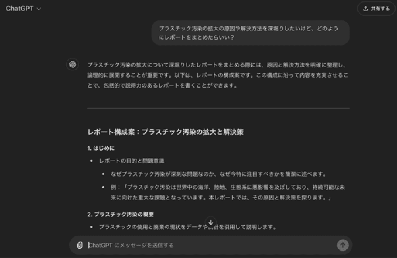 大学生生活における生成AIの活用法