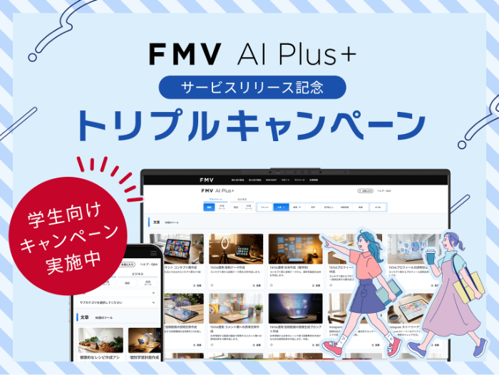 FMV AI Plus+