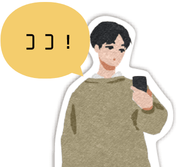 選び方①：「AIの使いやすさ」