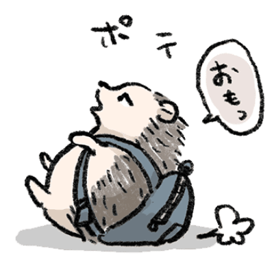 ハリネズミくん