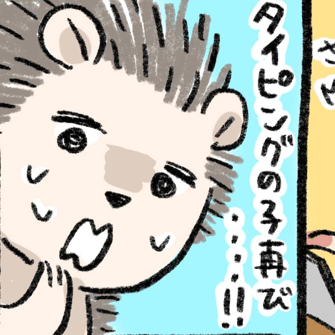 #2 あの子がふたたび…!?