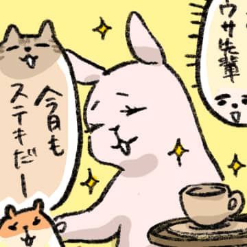 ＃6 見かけによらない