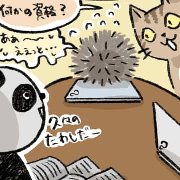 ＃9 みんなで資格勉強