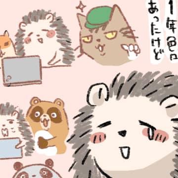 #12 1年の終わり！