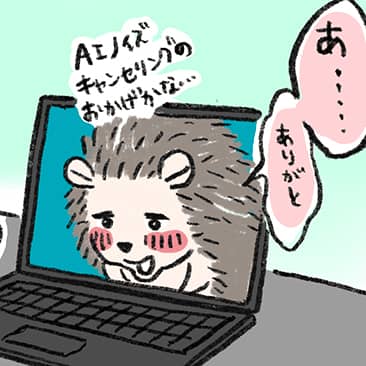 #5 大学の友達とのオンライン、いつも緊張しちゃうんです。