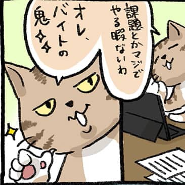 #7 「バイトの鬼」がエクセルで本気、出します！