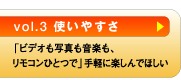 vol.3 g₷@urfIʐ^yRЂƂŁvyɊyłق
