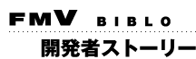 FMV BIBLO J҃Xg[[