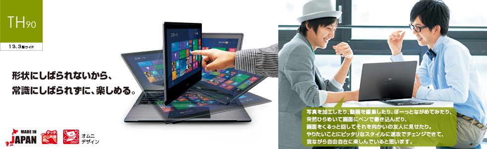 `ɂ΂ȂA펯ɂ΂ꂸɁAy߂BTH90 13.3^Ch