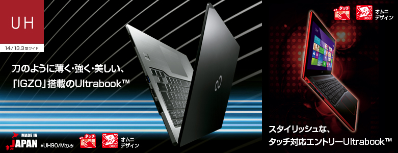 FUJITSU FMV−LIFEBOOK UH FMVU55MR