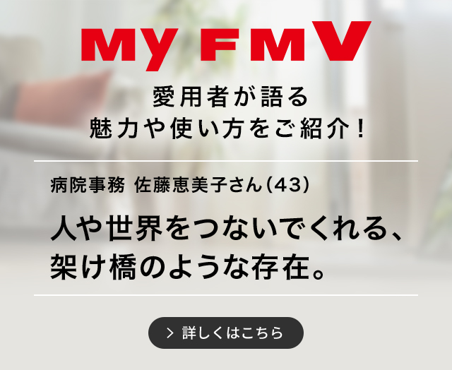 My FMVp҂閣͂gЉI