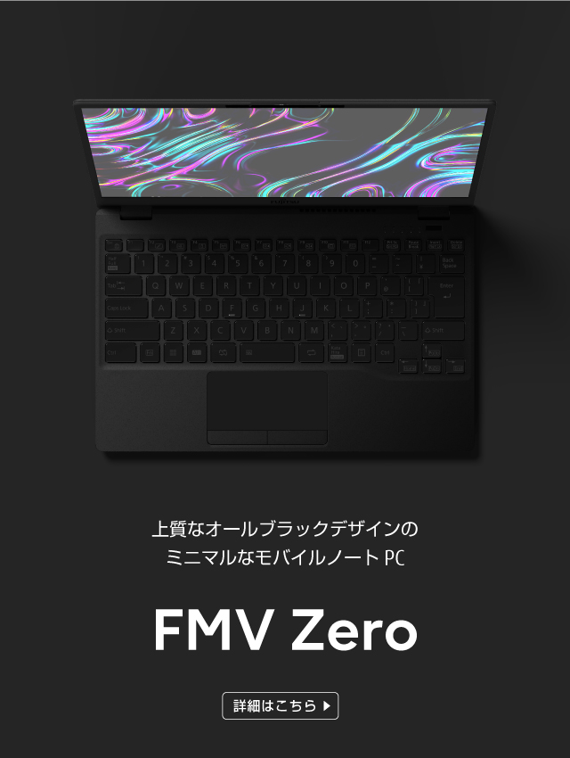 13 3型ワイド ノートパソコン Pc Lifebook Uhシリーズ Uh X G2 Uh90 G2 Uh75 F3 Wu X G2 Wu2 G2 Wub F3 Wu4 G2 Fmworld Net 個人 富士通パソコン