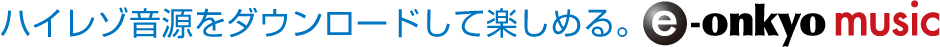 nC]_E[hĊy߂B e-onkyo music