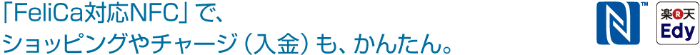 uFeliCaΉNFCvŁAVbsO`[WijA񂽂B