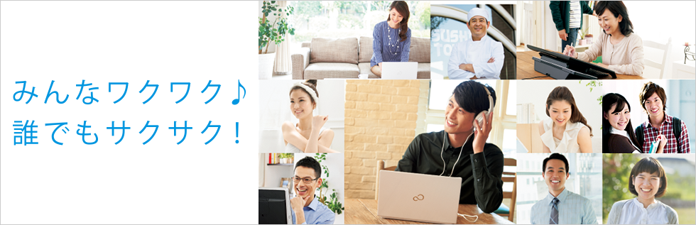 �݂�ȃ��N���N�� �N�ł��T�N�T�N�I