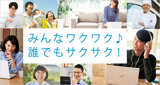 �݂�ȃ��N���N�� �N�ł��T�N�T�N�I