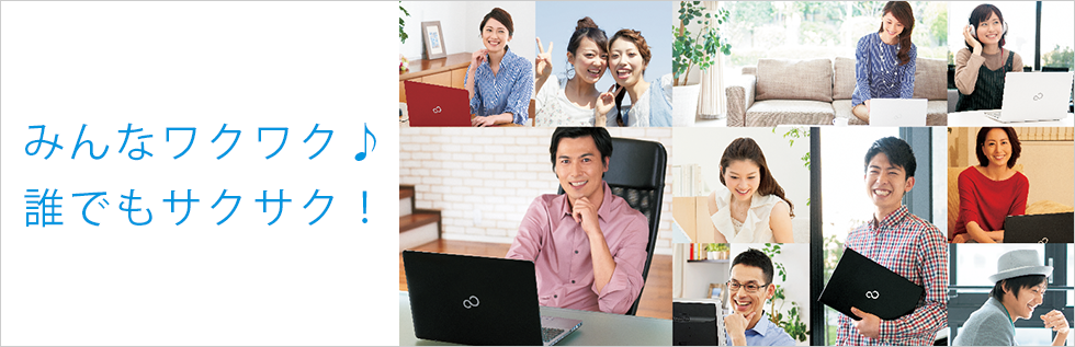 �݂�ȃ��N���N�� �N�ł��T�N�T�N�I