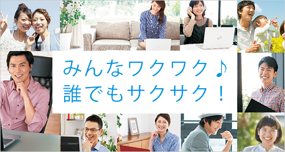 �݂�ȃ��N���N�� �N�ł��T�N�T�N�I